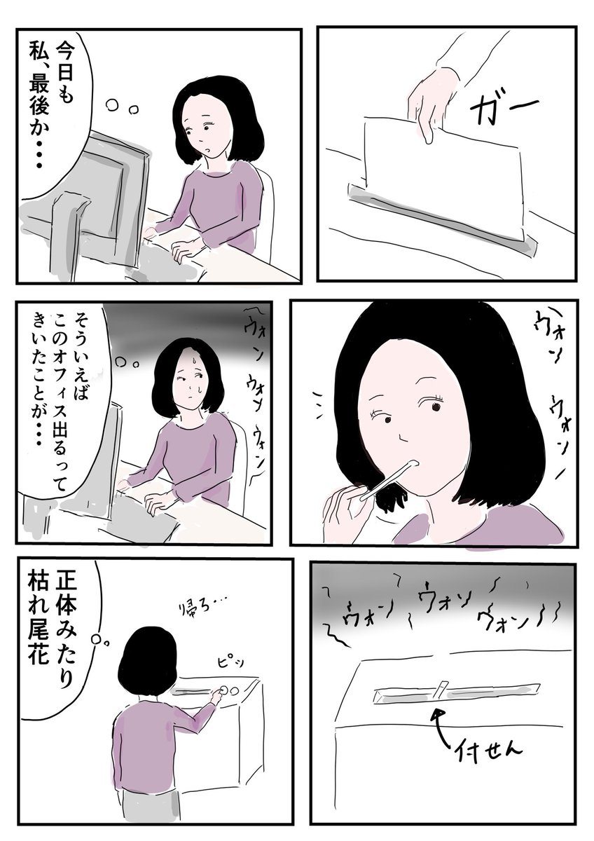 今日のマンガ。

僕はなぜかシュレッダーの中が満杯になって取り替えルーレットに当たる回数が他の人より多いです。

#コルクラボマンガ専科 #1Pマンガ 