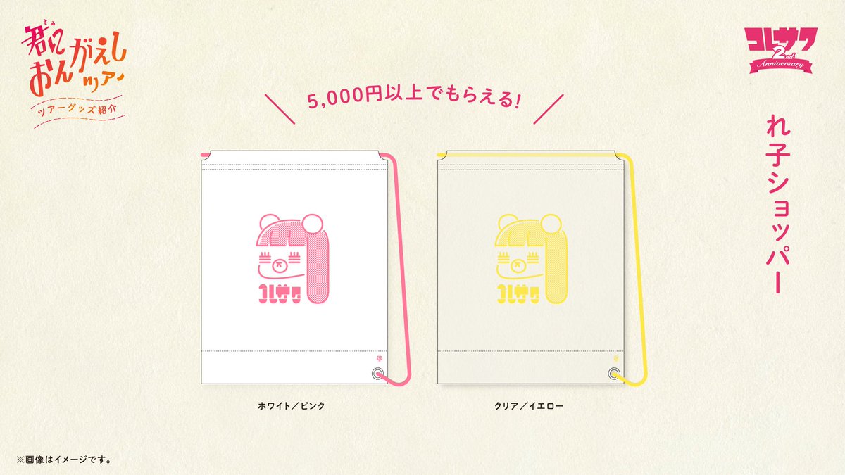 コレサワ(スタッフ) on X