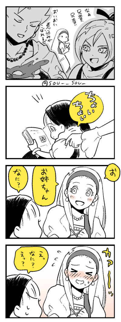 [呼んでみたい]
兄妹と姉妹と 