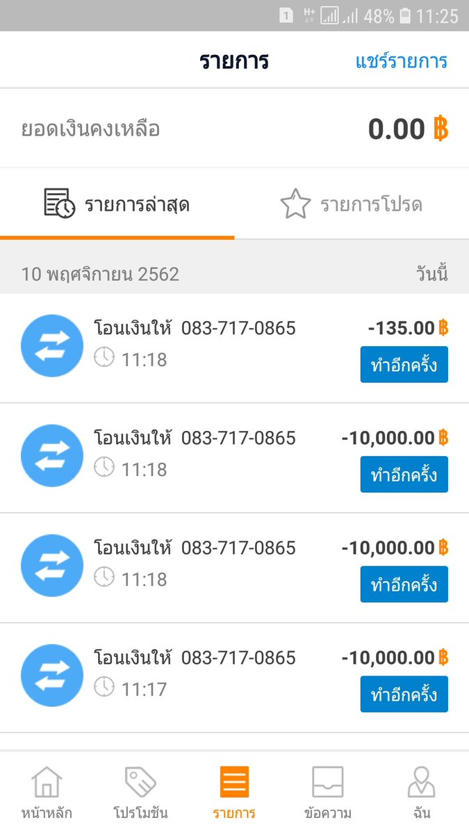 ทาส tweet media