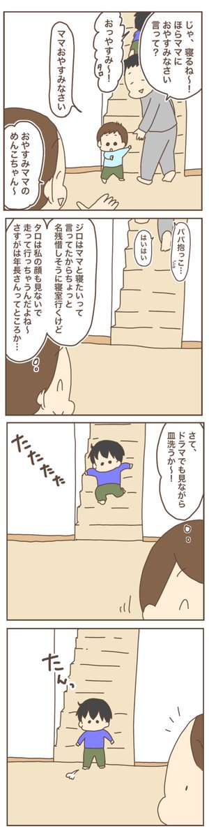 優しい。かわいい。うるさい。笑笑
https://t.co/XOlIk1y1Kk

#ぽんぽん子育て #育児漫画 