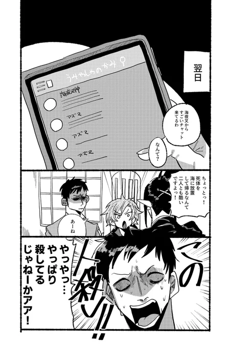 おわり 新刊の一部です 誤字ゆるせ(6/6) 