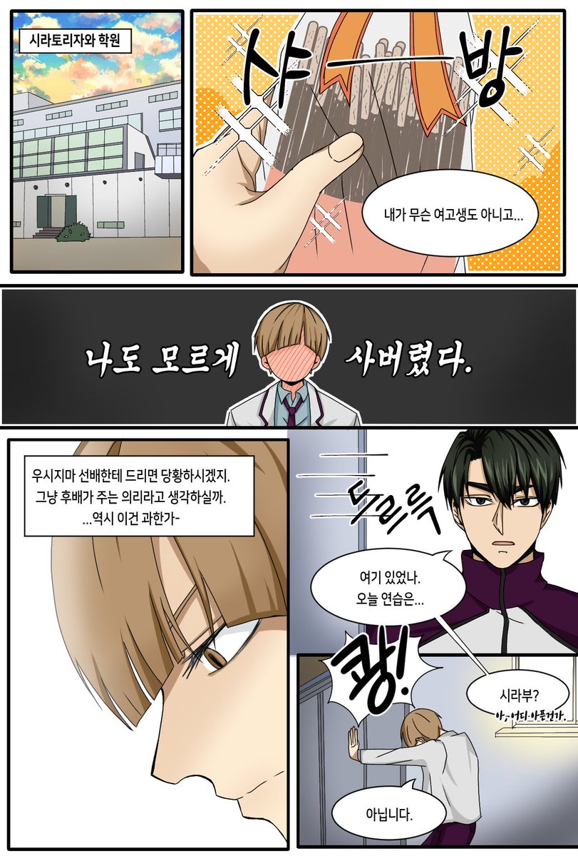 mintory95's tweet photo. 오랜만에 그린 우시시라...였는데 결국 개그연성이 되어버렸네욥...ㅎ 내일이 빼빼로데이라길래 남들 빼빼로데이 연성해왔습니다!! (^0^)/ 저는 남들과는 다른 길을 걷겠습니다.포카포카한건 여러분들게 토스-☆ 
(저는 와카토시를 좋아해요 안티가 아닙니다ㅠ크뷰) https://t.co/0ab40JTDkQ
