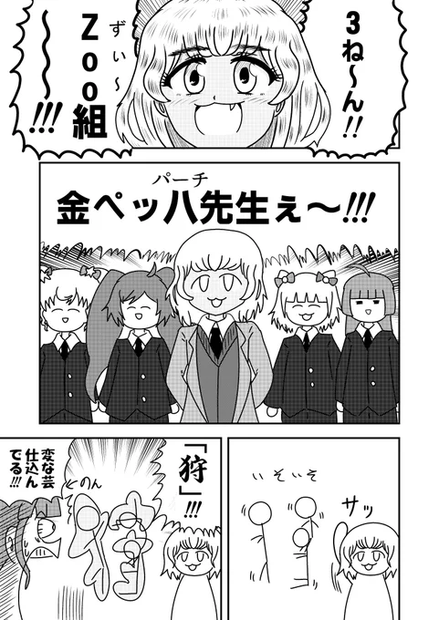 今描いてるノンシュガー本の1ページ目です 