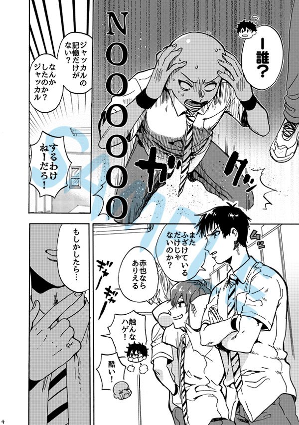 全国大会GS新刊②冊目です。悪魔化のせいで赤也の記憶が消えてしまいなんとかしようとする立海メンバーの話という建前の話です。シリアスなようなギャグなような話です。どうぞよしなに～ 