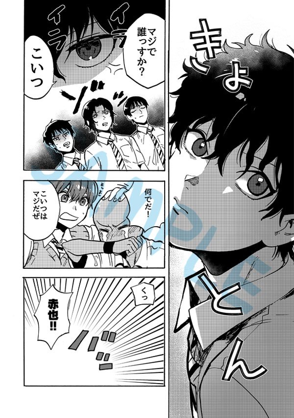 全国大会GS新刊②冊目です。悪魔化のせいで赤也の記憶が消えてしまいなんとかしようとする立海メンバーの話という建前の話です。シリアスなようなギャグなような話です。どうぞよしなに～ 