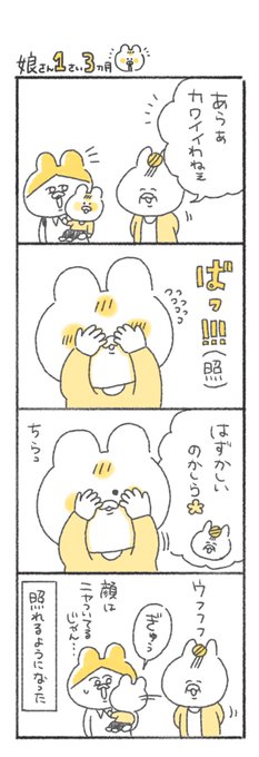 照れる姿も可愛いよ(親バカ)
#キヨの育児絵日記 