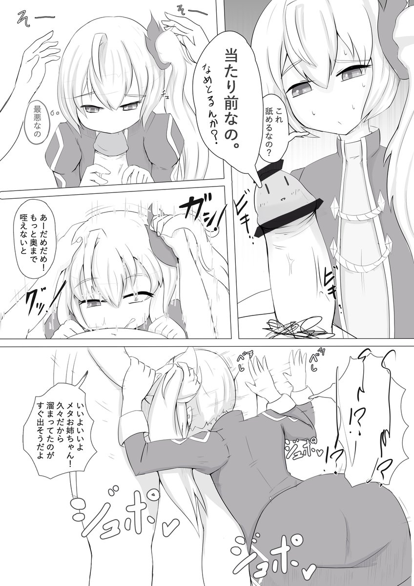 エッチなお店いったら双子のお姉ちゃんが来た件。 