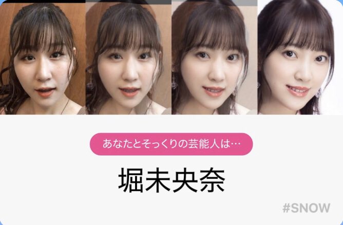 芸能人そっくり診断