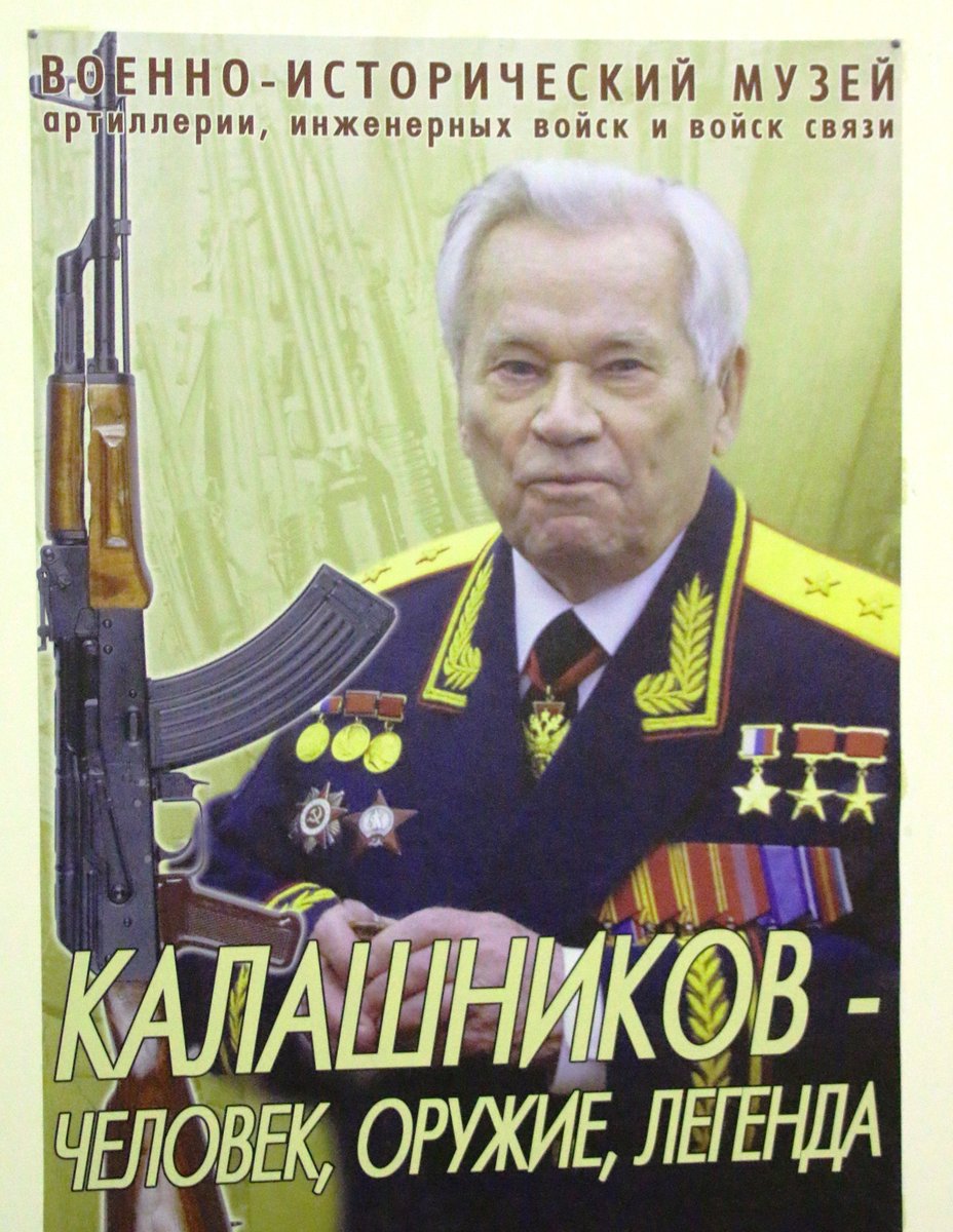 ミハイル カラシニコフ ミハイル カラシニコフ 名言