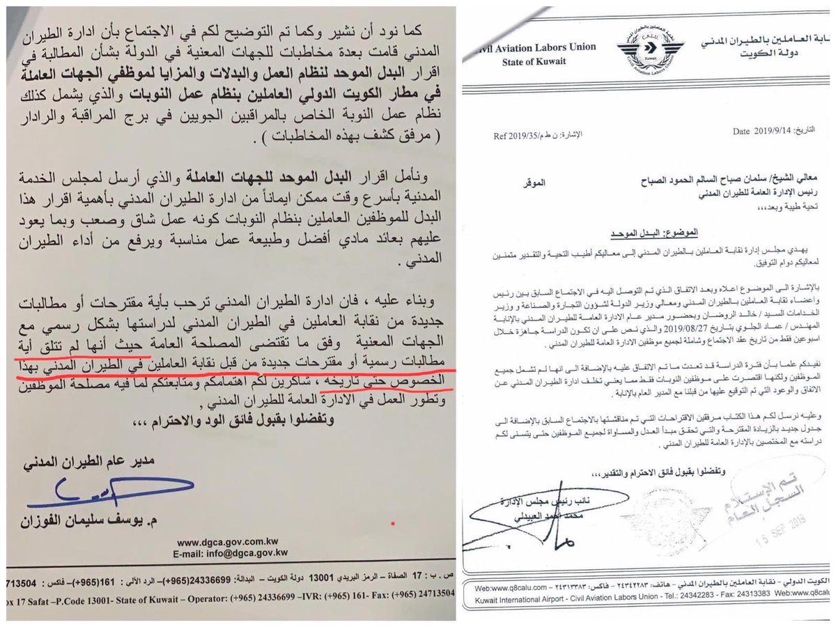 ادارة الطيران المدني تتعمد خلط الاوراق على الموظفين بالنفي حول تلقيها اي مقترحات بما يخص البدل الموحد من النقابة

#اضراب_الطيران_المدني