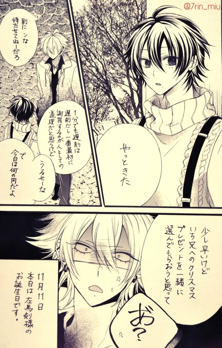 ❤️ しぃぷさま❤️ さまときおめでと❤️っていうさまさぶお誕生日デートまんが