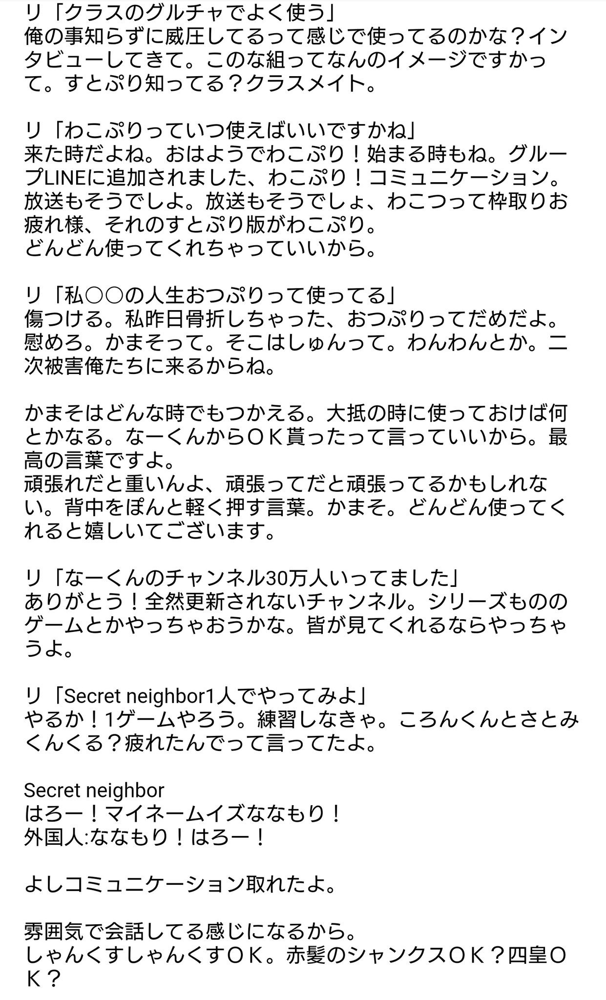 Twitter 上的 ダンディ うらら なーくん ツイキャス 11 10 すとぷりline着せ替えしたら どんな感じなのかリプ Dmで送って やっちゃって やっちゃって やっちゃって スタンプも第2弾欲しいな あの24種類じゃ足りないんだよ すとぷり語録があるじゃん
