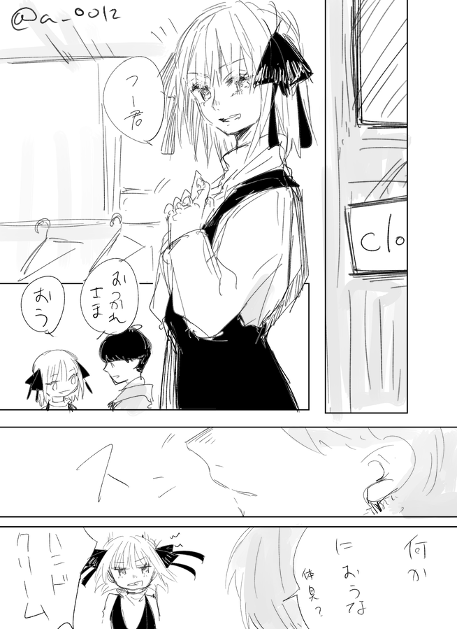 遅刻参加失礼します
風二乃でハンドクリーム
#ごとよめ版深夜の真剣お絵描き60分一本勝負 