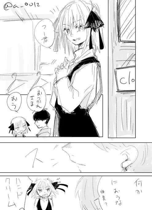 遅刻参加失礼します
風二乃でハンドクリーム
#ごとよめ版深夜の真剣お絵描き60分一本勝負 