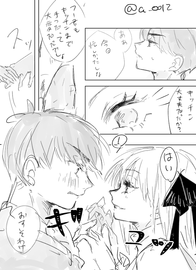 遅刻参加失礼します
風二乃でハンドクリーム
#ごとよめ版深夜の真剣お絵描き60分一本勝負 