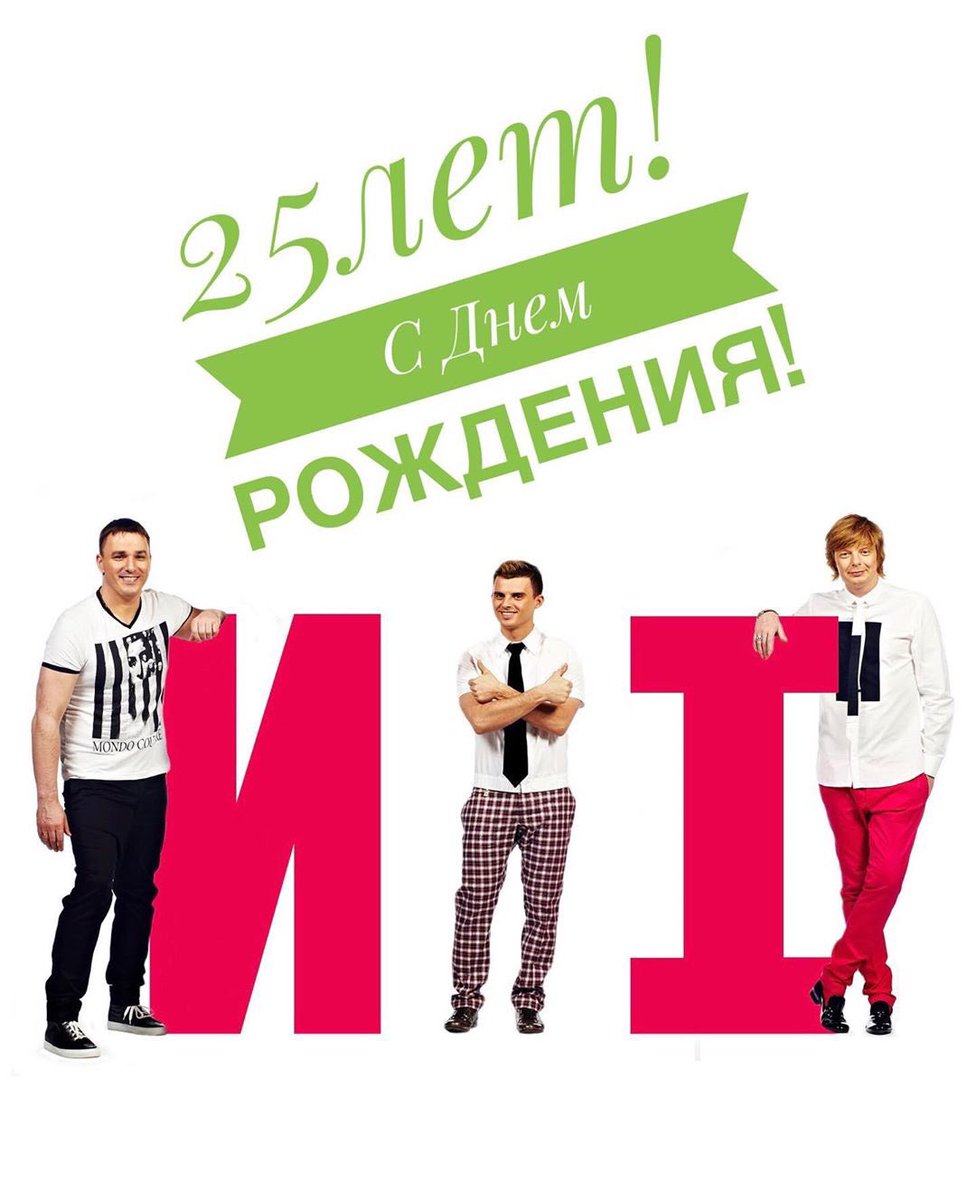 Все об Иванушках tweet media