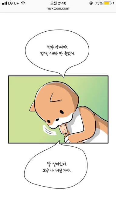 불쌍이의 이야기. 이전 가족에게 사랑과 인정을 받지 못했다. 감정적인 교류가 없었다. 그저 귀엽기만 해야 하는데 불쌍이는 그러지 못했다. 그리고 어느날, 버림받는다. 지금의 성격은 그때의 경험이 굳어진 것이다. 