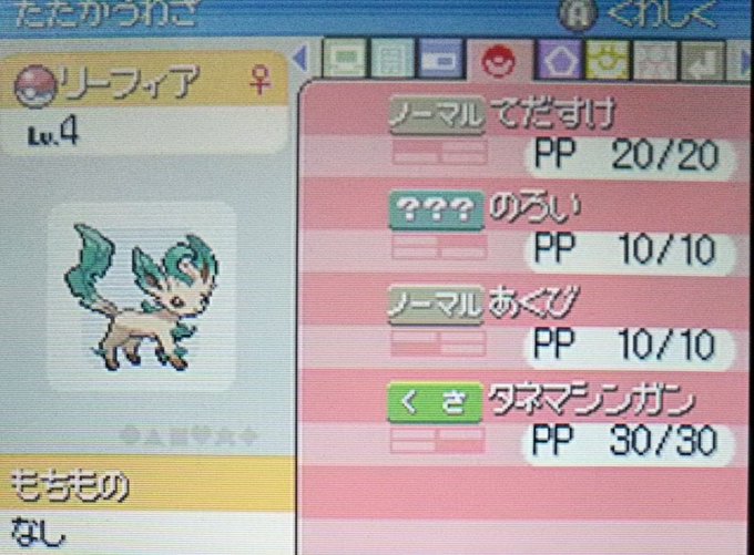 50 ポケモン ダイヤモンド 技マシン