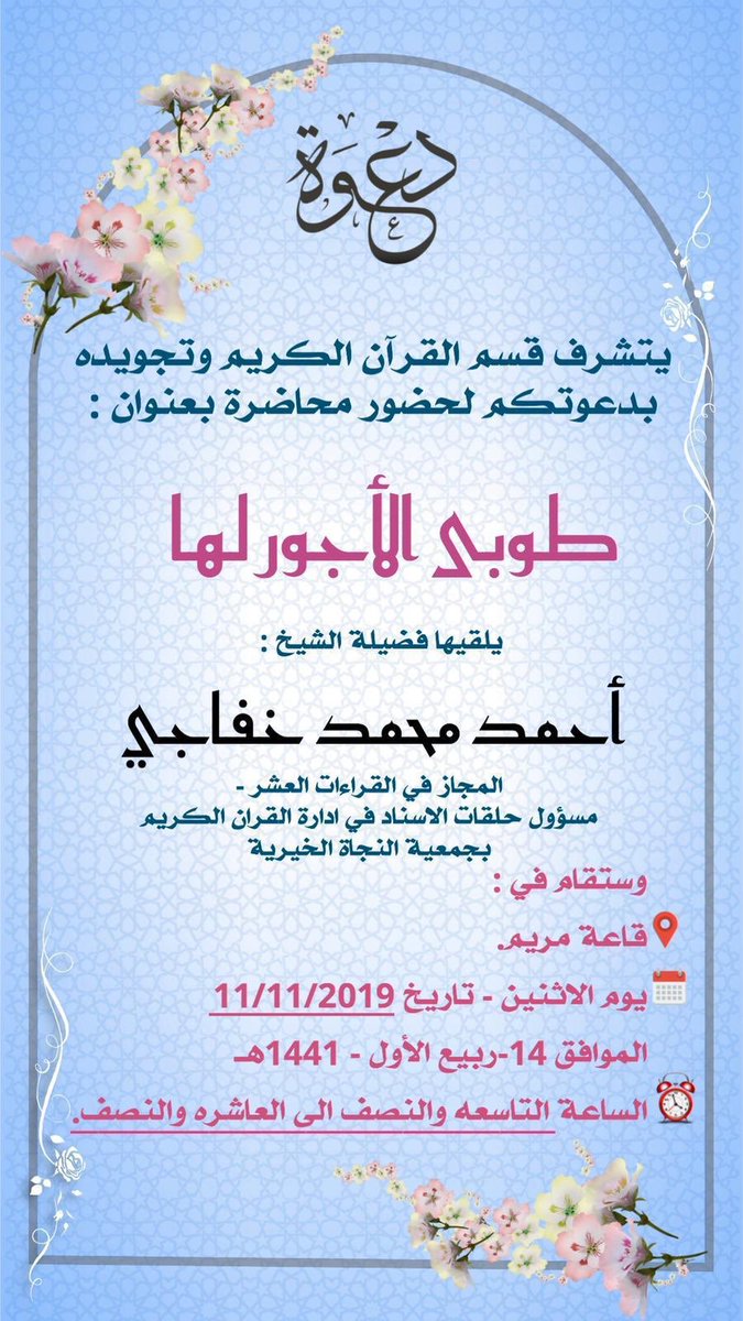 حياكم الله غداً💕