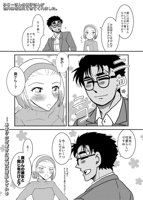 猫田さん(@nekotatoro2 )の世界へ
お邪魔させて頂きました…!

緊張しましたが楽しかったです…!
凄く勉強になりました!!

ありがとうございました!!! 