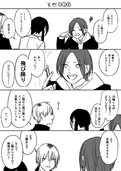 若松と川崎は逆でもよかったなって書き終わってから思いました 