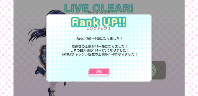 スクスタurのtwitterイラスト検索結果