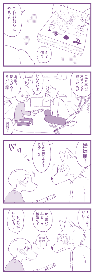 犬部屋仲間公認になりつつあるレゴジャク 