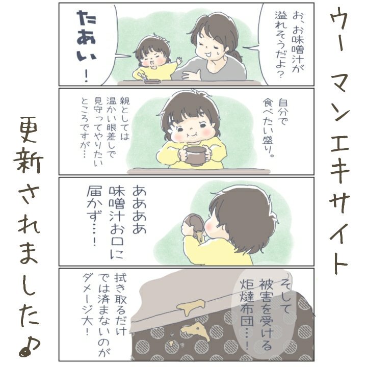 相性最悪の『コタツ×自分で食べたい盛りの1歳児』の対策を考えました。
#1歳
#子育て
#育児
https://t.co/DqgDuqy4SS