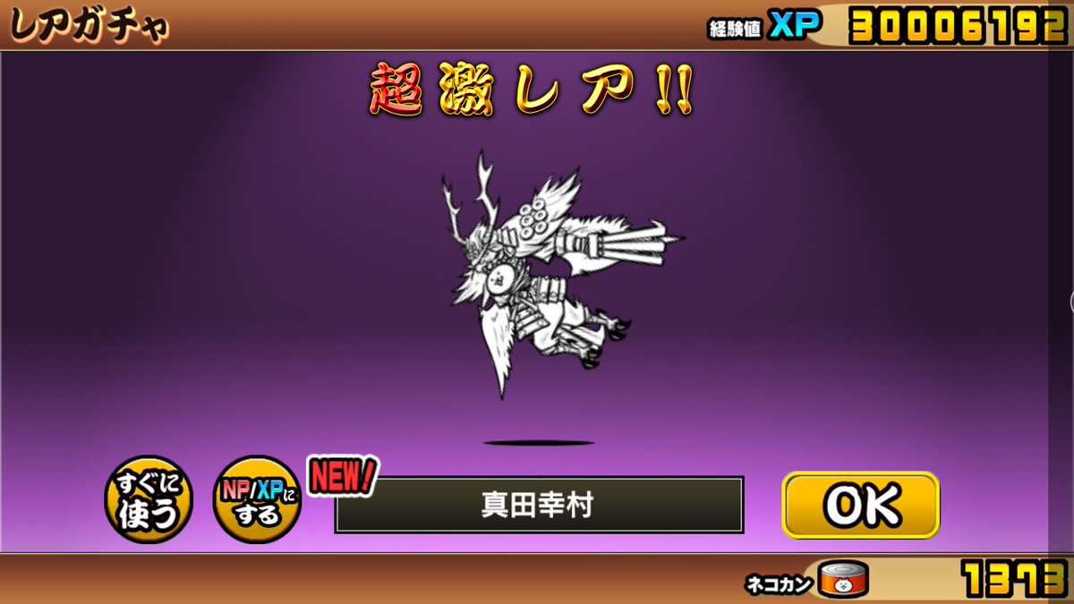 【激レア】戦国武将デコトラ　ラジコン　真田幸村　直江兼続 レア】戦国武将デコトラ ラジコン 真田幸村 直江兼続