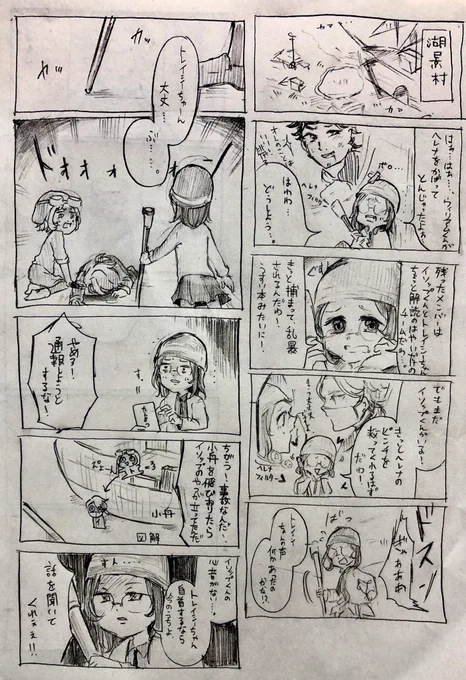 〜イソペ殺人事件〜

!トレとヘレが性格も口も悪いです!
!ヘレ→イソ! 