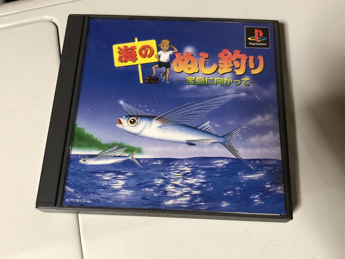 海のぬし釣り 海のぬし釣り