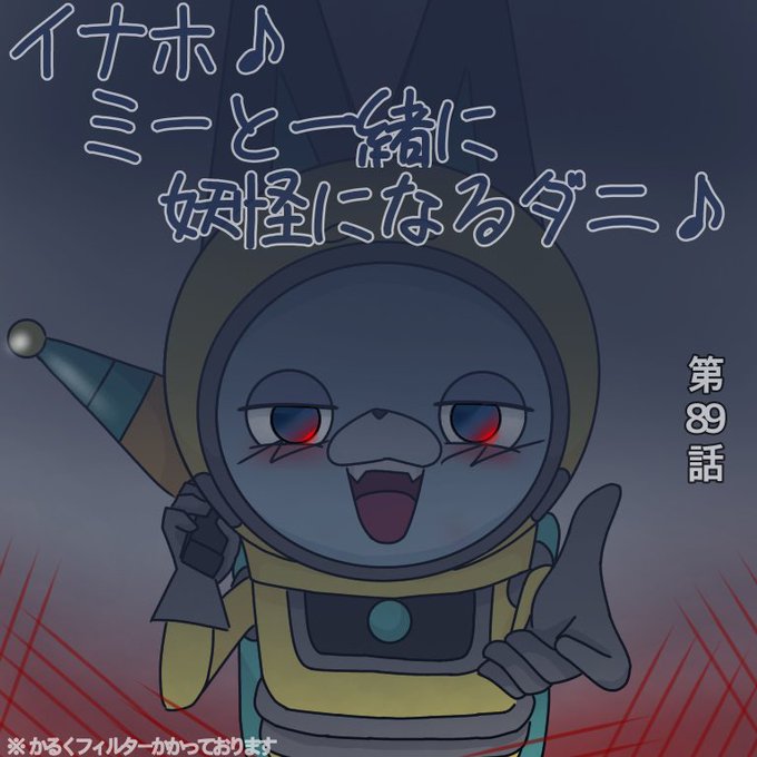 コンプリート 妖怪 ウォッチ うさ ぴょん イラスト 1915 コンプリート 妖怪 ウォッチ うさ ぴょん イラスト 1915
