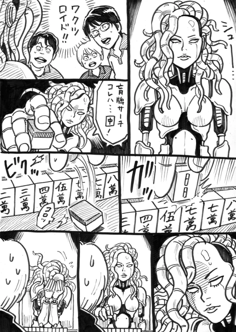 ウヒョリーグ漫画その38「高気圧ガール」 