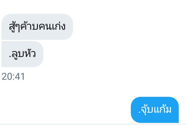 น้อนปลาทูจะมาขิง! ||ทยอยฟอล tweet media