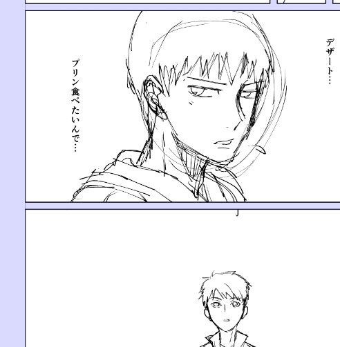 かけるくんのアタリ。プリン食べたいよ。 