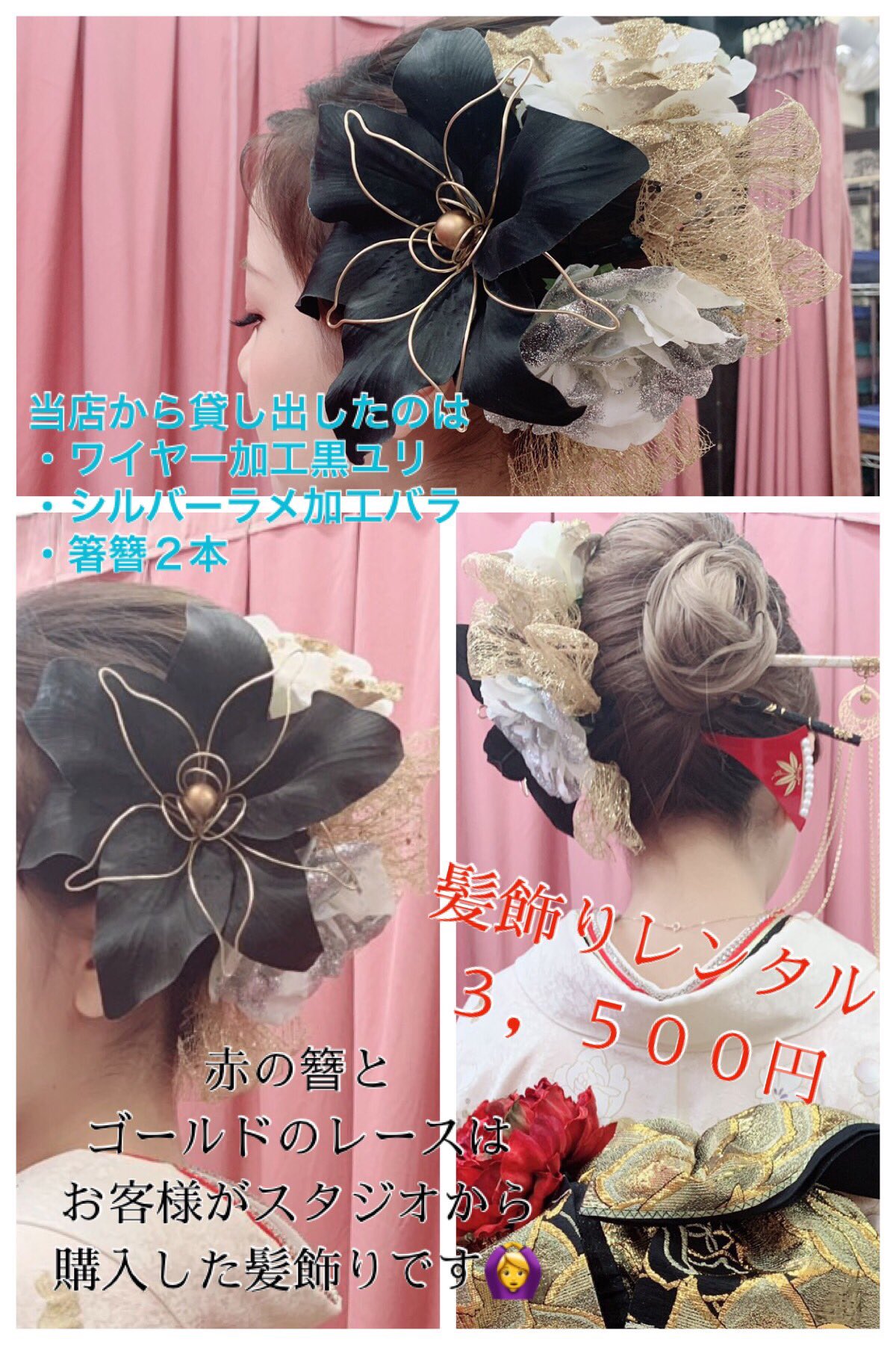 Setsalon Churaku No Twitter 髪飾りレンタル 簪 箸簪 バチ簪 髪飾り ドライフラワー 生花の髪飾 オーダーメイド シールエクステ 編み込みエクステ ヘアアレンジ 増毛エクステ エクステ マツエク ネイル ジェルネイル スカルプ 沖縄市ヘアセット