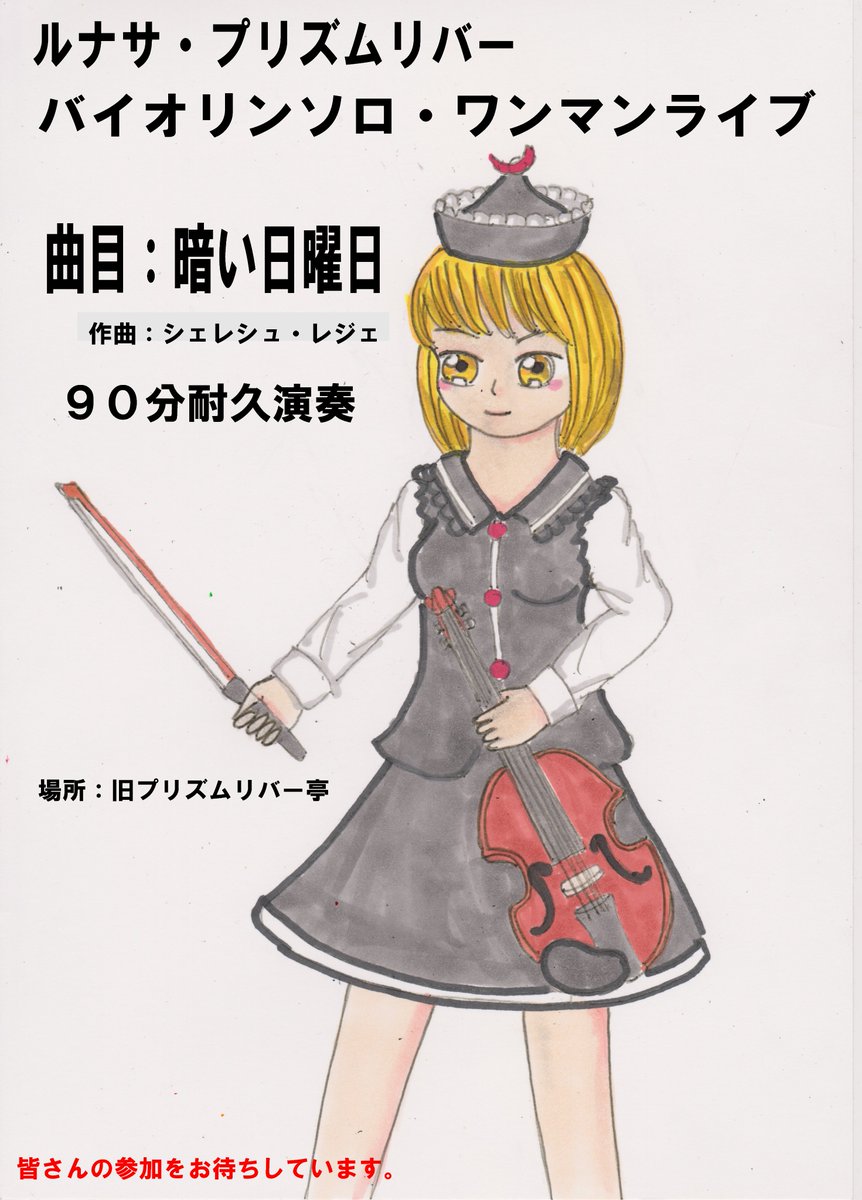 暗い日曜日 Twitter Search