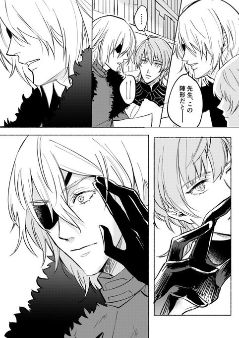 (続くはずだったディミレトまんが)自分にびっくりする無意識先生 