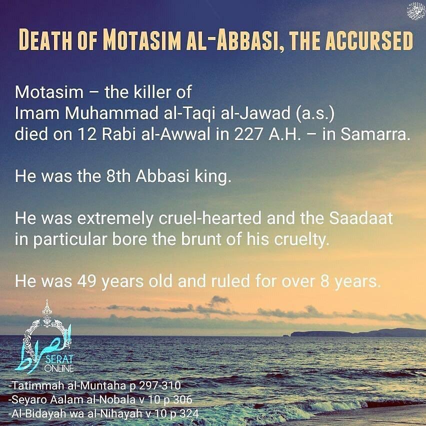 SeratOnline's tweet photo. 🌹🌷 12th Rabi al-Awwal – Death of #MotasimAlAbbasi🌷🌹

#Motasim – the killer of #ImamMuhammadAlTaqi al-Jawad – died on this day in 227 A.H. – in Samarra.

👉🏻 He was the 8th Abbasi king.

He was extremely cruel-hearted and the Saadaat in particular bore the brunt of his cruelty. https://t.co/4B51V5mFad