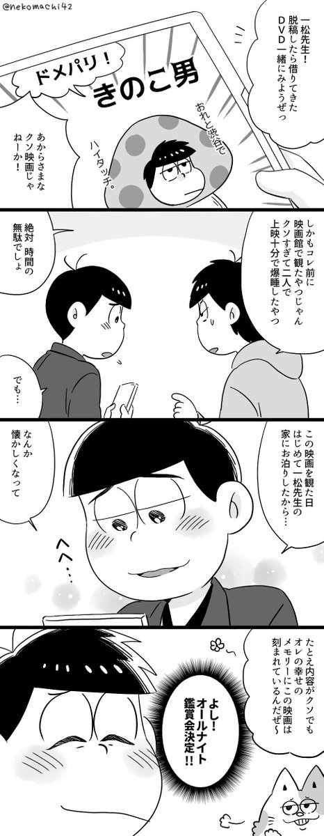 テーマ【DVD】【思い出】お借りしました
付き合ってる小営
 #小営版深夜の創作60分一本勝負 