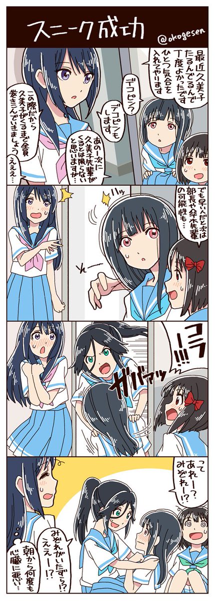 傘木希美のtwitterイラスト検索結果 古い順