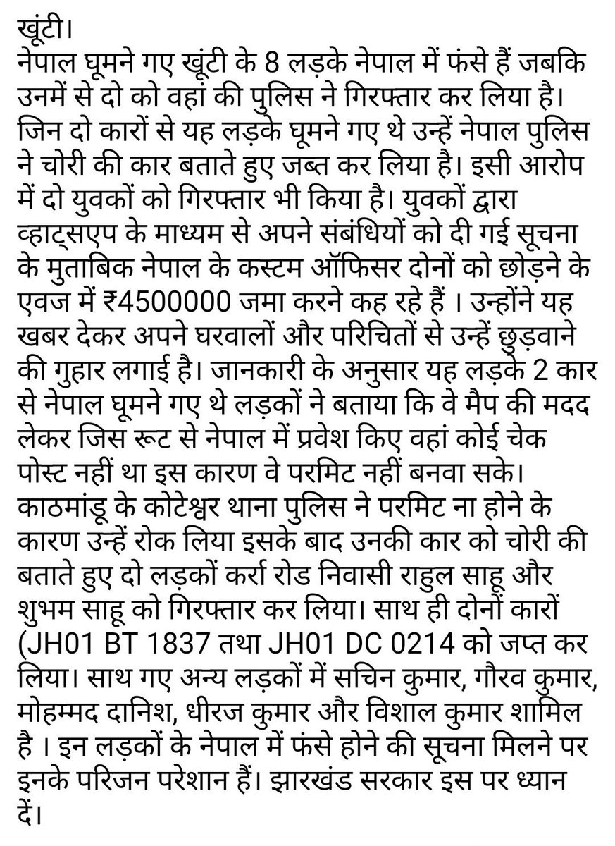 NeurlAP's tweet photo. Some 8 people are stuck in Nepal, and 2 of them has been arrested by Nepal Police.#seekingforhelp
@indiandiplomats @IndianDiplomacy @narendramodi @MEAIndia @MEAQuery @DrSJaishankar
Guys please retweet https://t.co/wo5EPl8WjG