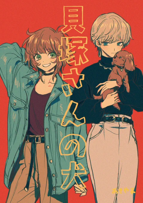 コミティアにこんな感じの百合漫画おだすぞお～～ 