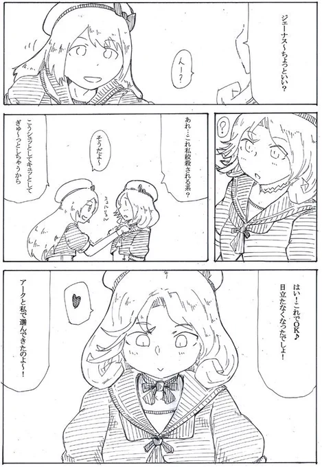 ラッキージャーヴィスハッピージェーナス
#艦これ版深夜の真剣お絵描き60分一本勝負
#艦これ版真剣お絵描き60分一本勝負_20191110 