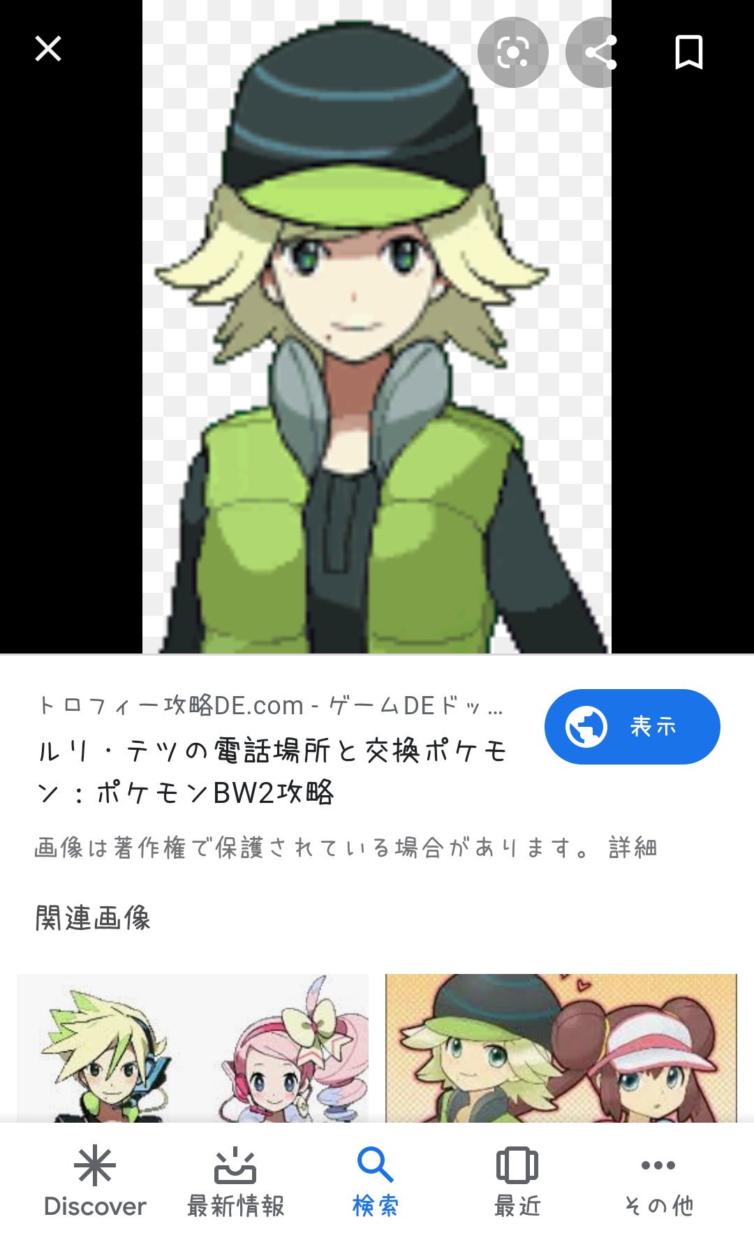 ポケモンbw2 テツ イメージポケモンコレクション