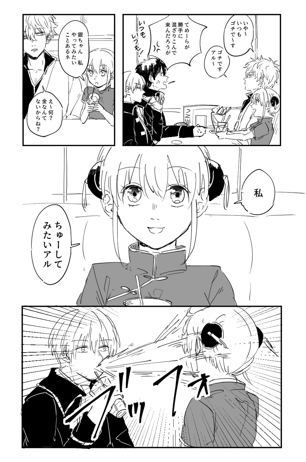 沖神 A 3103 Hut 里美 7月8日のマーチ 沖田 神楽