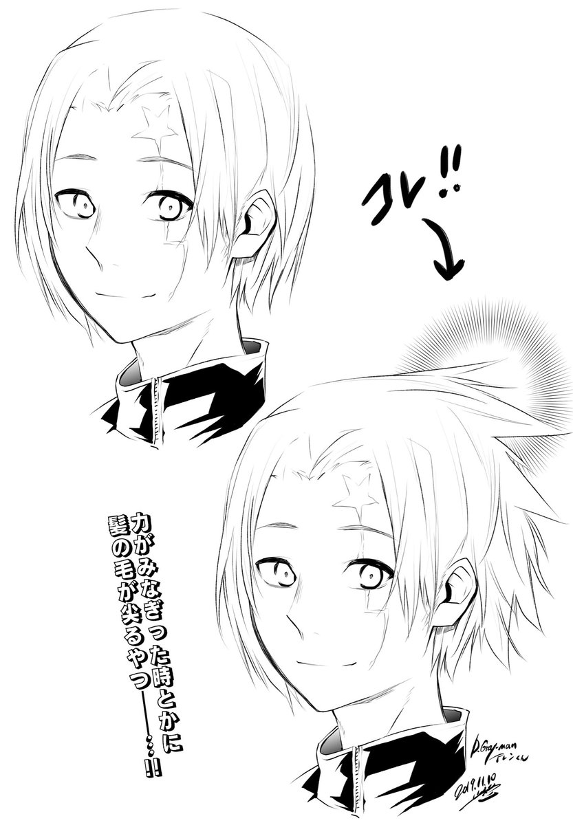 キャラが覚醒した時とかに
髪の毛がツンツンになる表現
#マイナー好み描写選手権 