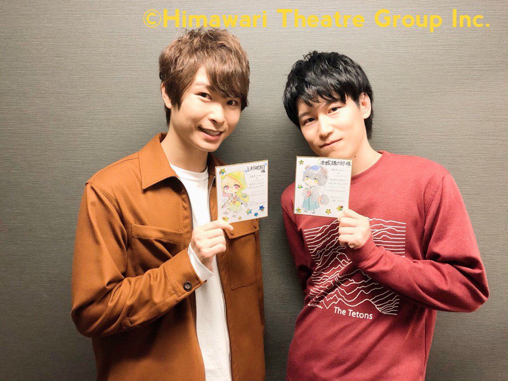 劇団ひまわりinformation Twitter પર 上村祐翔 本城雄太郎が 声優男子ですが Agf19 劇場版決定記念 5年前を振り返るんですが に出演しました 劇場版 声優男子ですが は年2月14日公開です 劇団ひまわりinformation Twitter પર 上村祐翔 本城雄太郎が 声優男子ですが Agf19 劇場版決定記念 5年前を振り返るんですが に出演しました 劇場版 声優男子ですが は年2月14日公開です