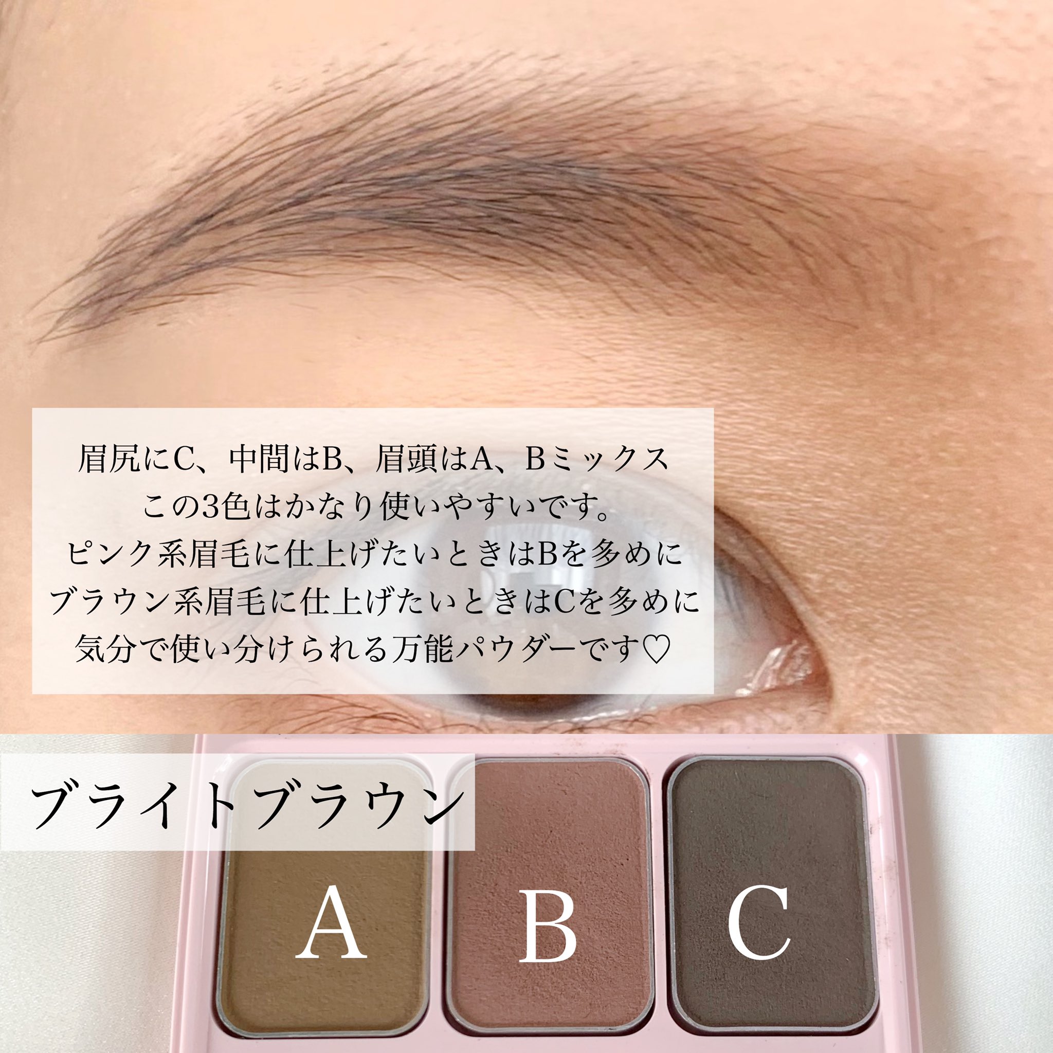 水越みさと No Twitter Whomeeアイブロウパウダーのレビュー 眉パウダーはずっとケイトだったけど最近はもうずっとこれだなぁ 垢抜けた感じになれる気がする Whomee フーミー コスメ紹介 美容垢